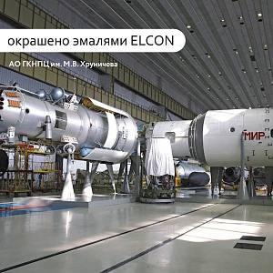 Фото Термостойкая эмаль серебристая Elcon КО–814