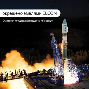 Фото Термостойкая эмаль серебристая Elcon КО–814