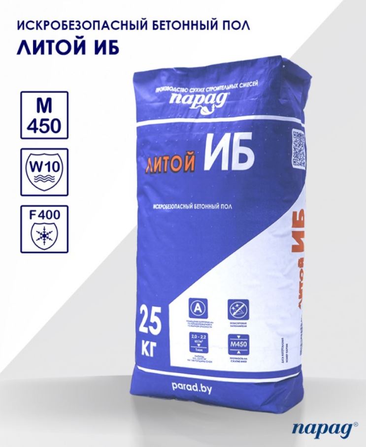 Парад Литой Искробезопасный — Смесь для безусадочного монолитного бетонного покрытия