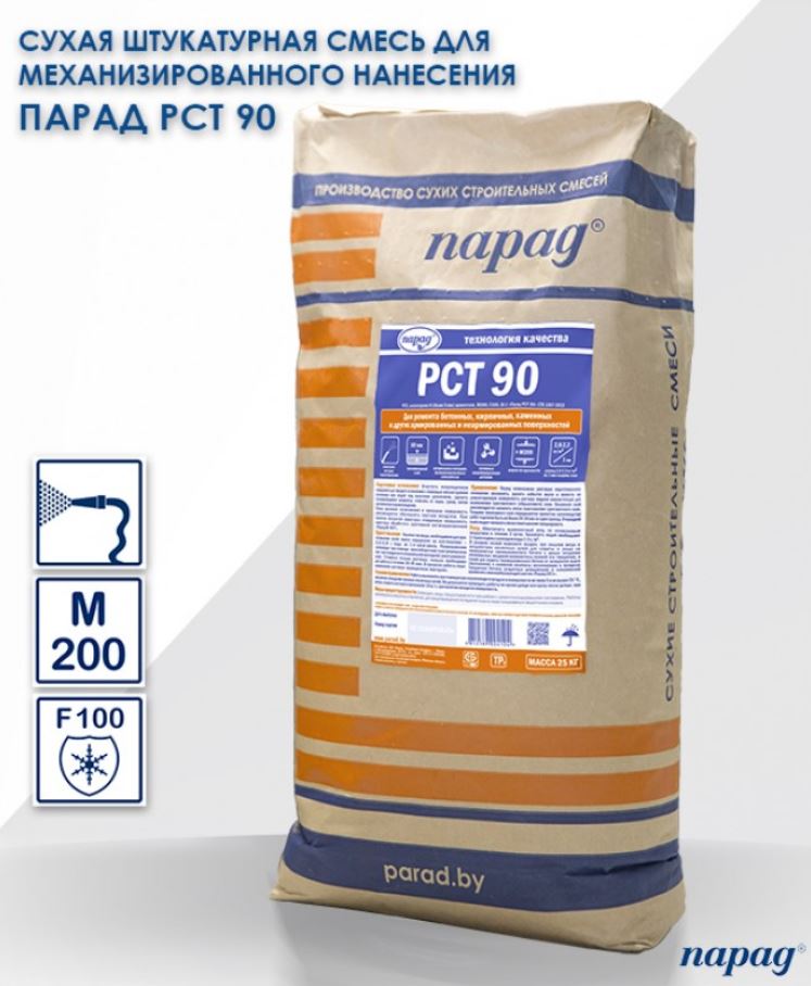 Парад РСТ 90 / РСТ 590 — Штукатурная смесь с компенсированной усадкой