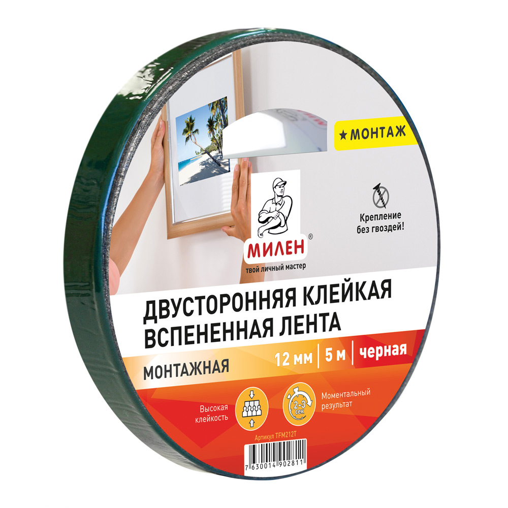 Двусторонняя вспененная монтажная лента, 5м, чёрная, Милен