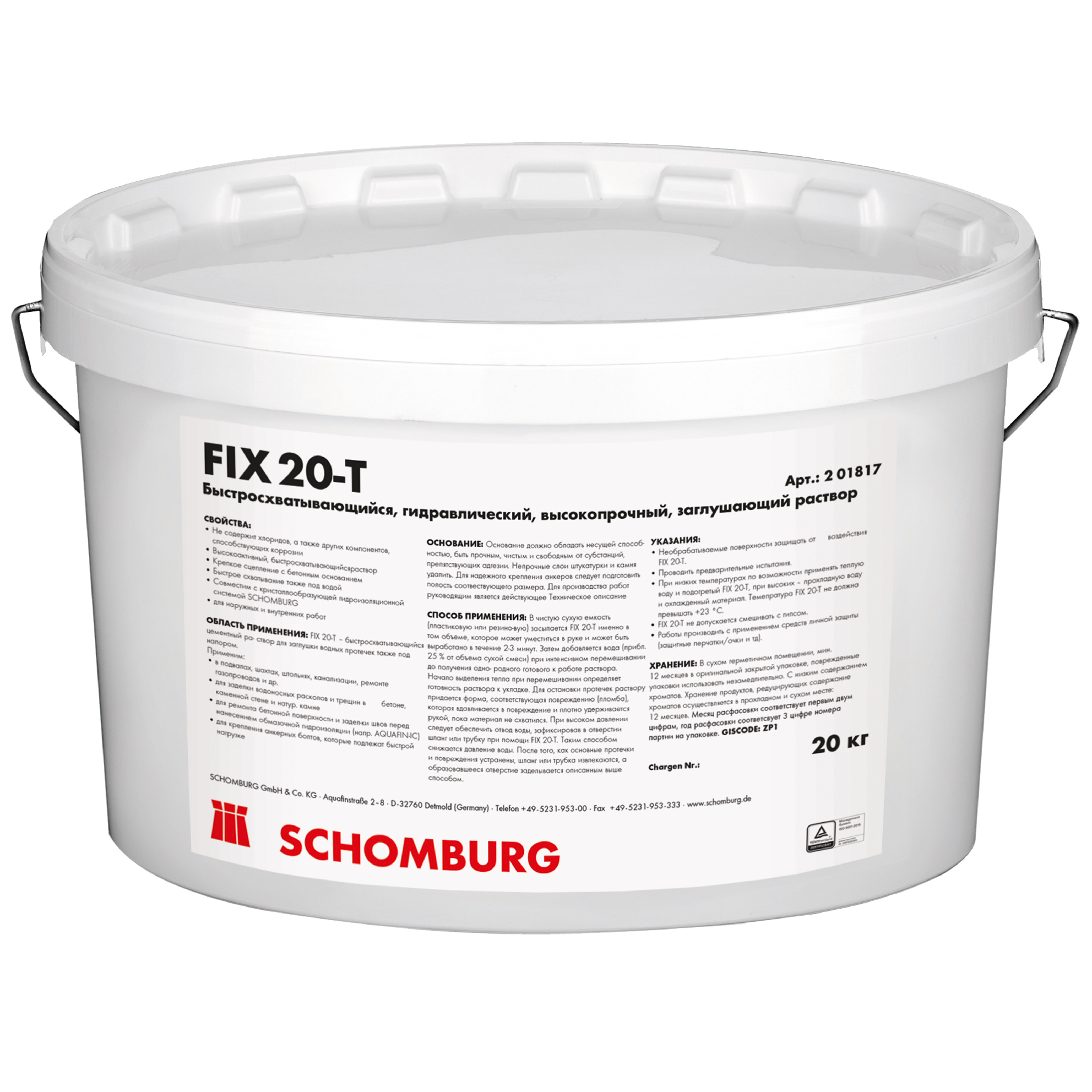 Высокопрочный заглушающий раствор FIX 20-T