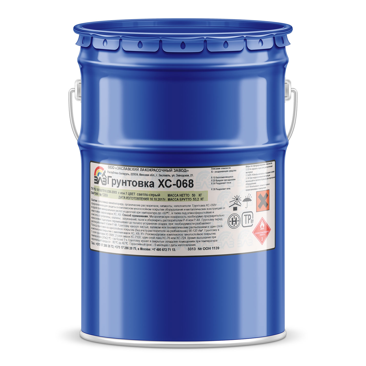 Грунтовка ХС-068