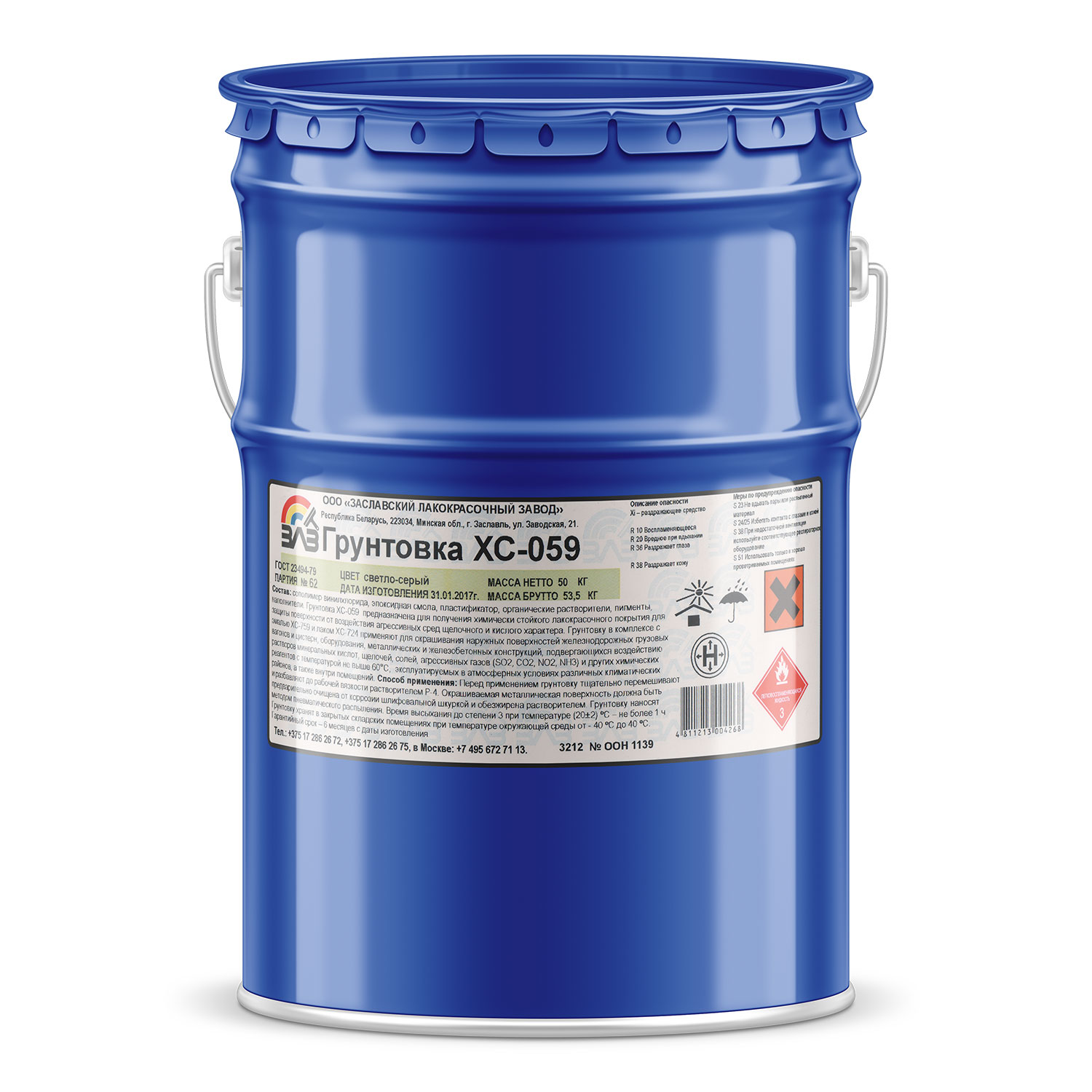 Грунтовка ХС-059