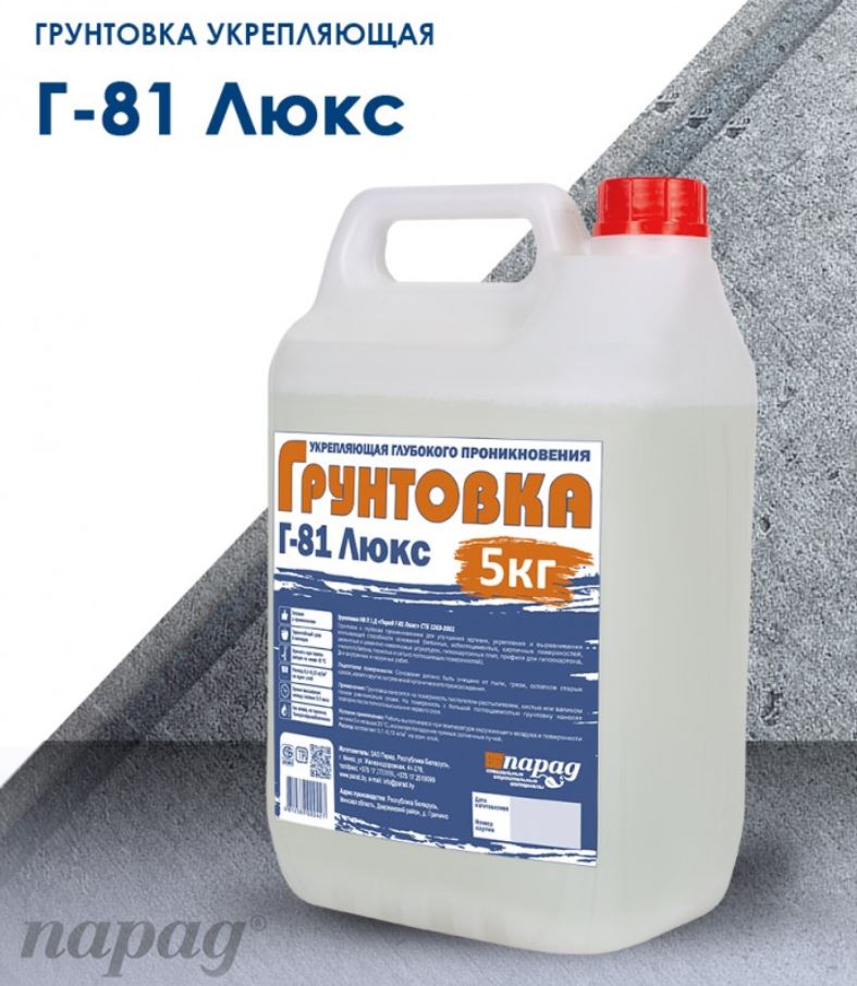 Парад Г-81 — Люкс грунтовка проникающая