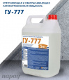 Парад ГУ-777 — Пропитка для бетонных полов