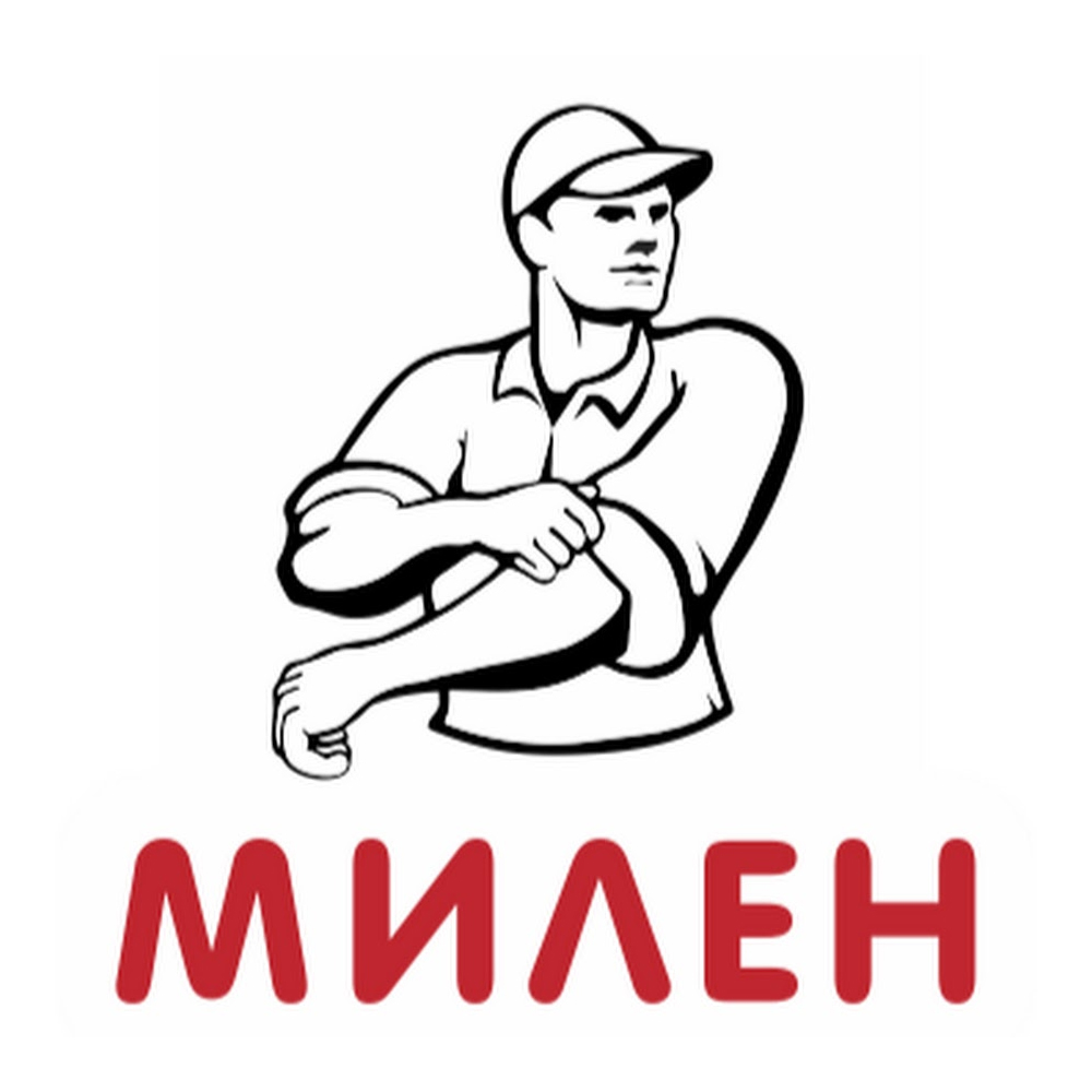 МИЛЕН