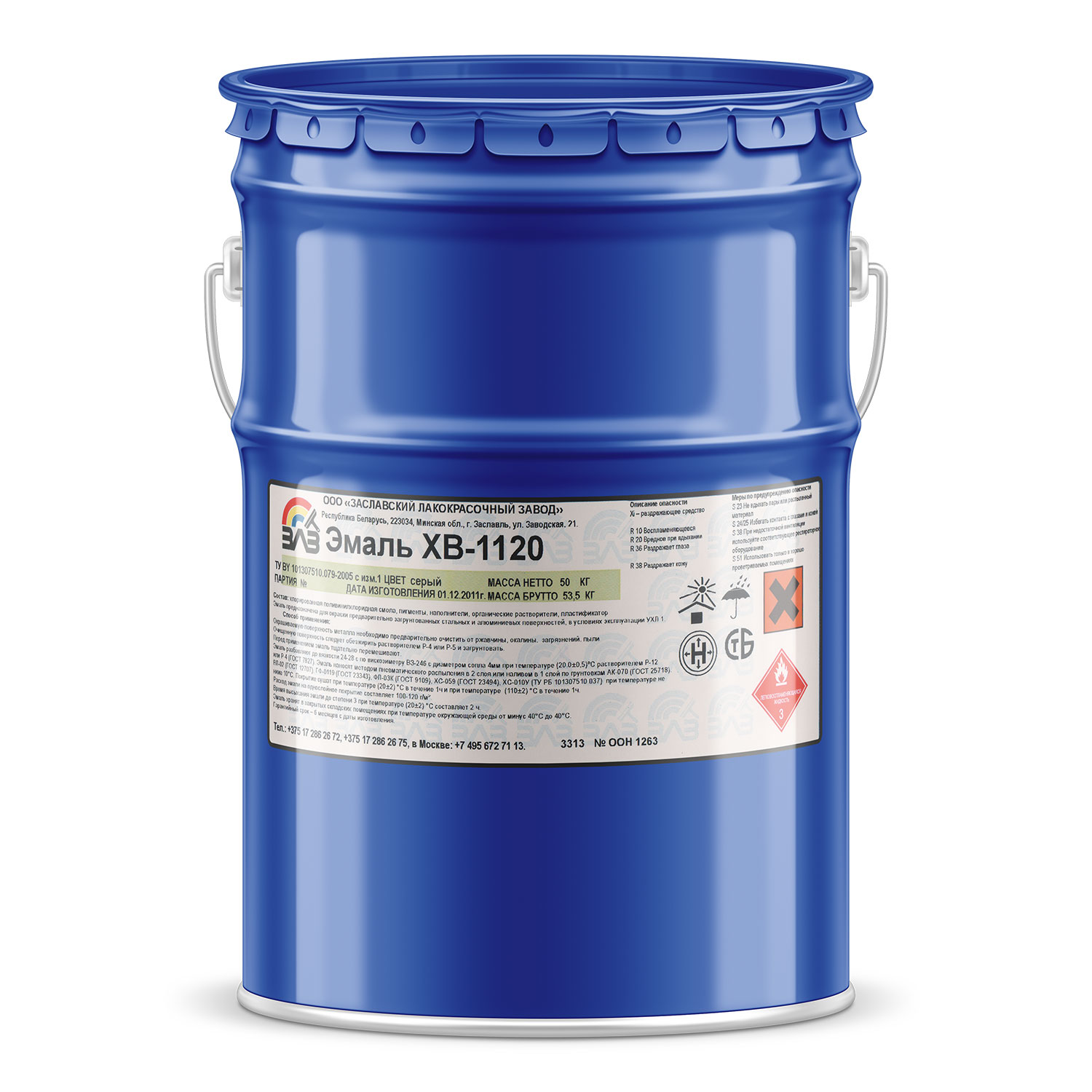 Эмаль ХВ-1120