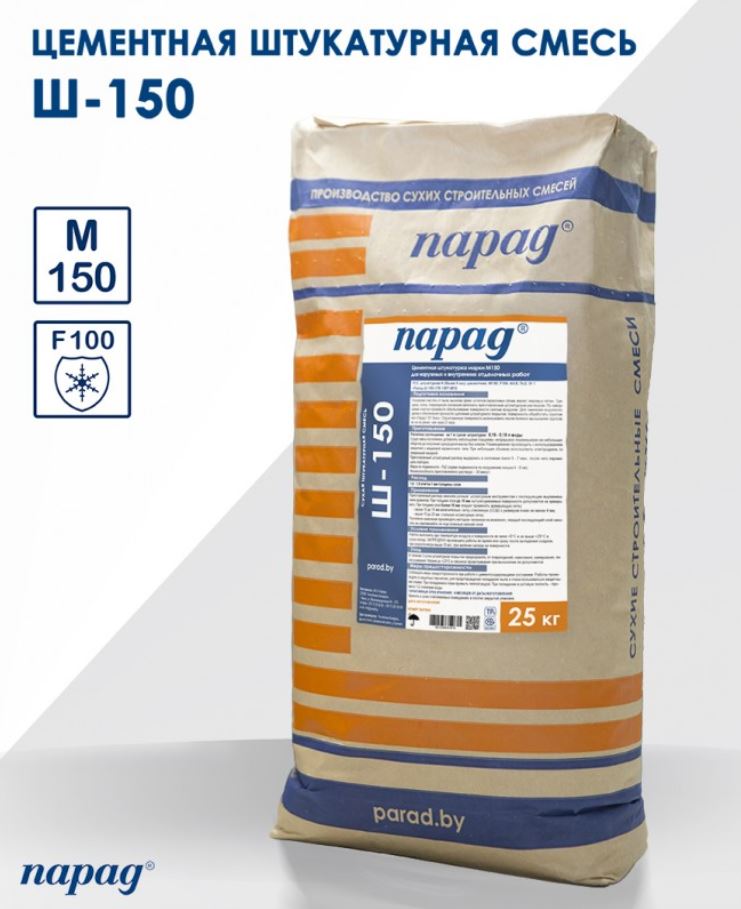 Парад Ш-150 — Цементная штукатурка