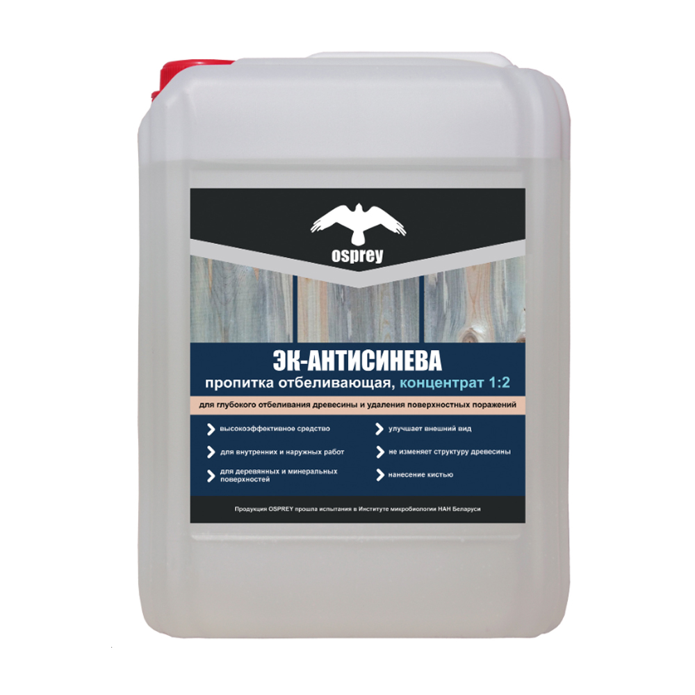 OSPREY — Пропитка отбеливающая «ЭК-АНТИСИНЕВА» концентрат (1:2)