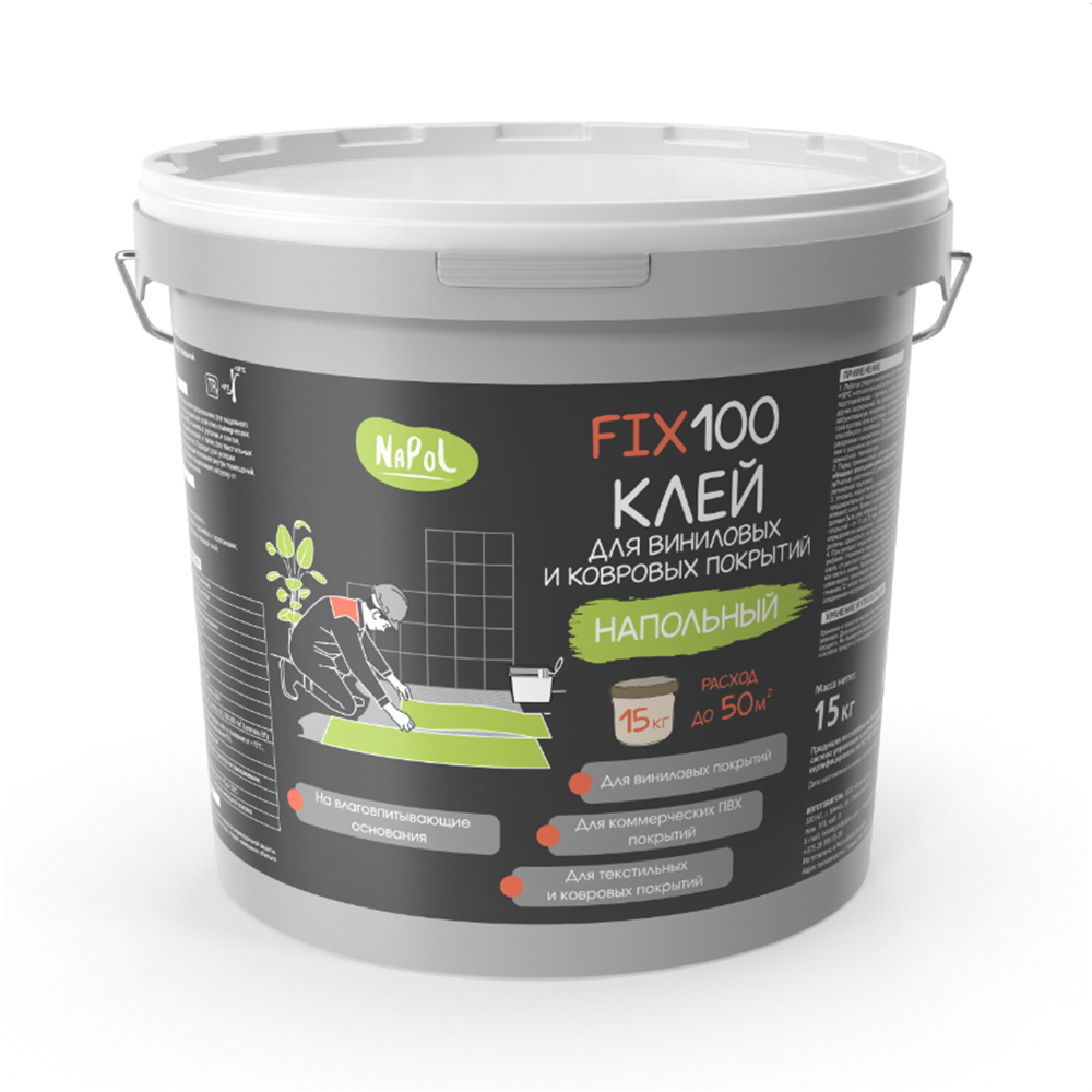 Клей для виниловых и ковровых покрытий «NaPol FIX 100»