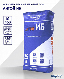 Фото Парад Литой Искробезопасный — Смесь для безусадочного монолитного бетонного покрытия
