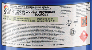 Фото Грунтовка ВЛ-023