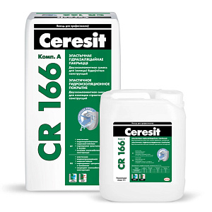 Ceresit  CR 166. Эластичная гидроизоляция