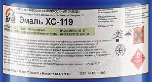Фото Эмаль ХС-119