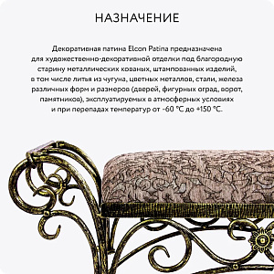 Фото Декоративная патина Elcon Patina — Бронза