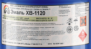 Фото Эмаль ХВ-1120