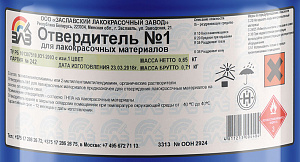 Фото ОТВЕРДИТЕЛЬ №1