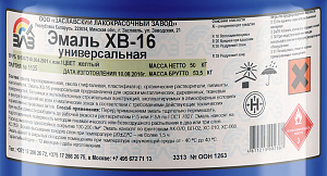 Фото Эмаль ХВ-16
