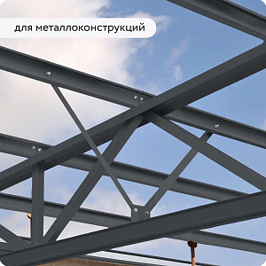 Фото Грунт–эмаль 3в1 Elcon матовая быстросохнущая — Графит RAL 7024