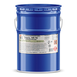 Фото Эмаль ХВ-16