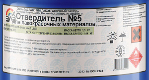 Фото ОТВЕРДИТЕЛЬ №5