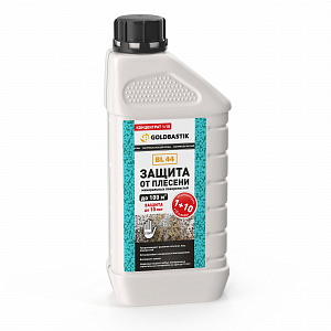 Фото Защита от плесени «GOLDBASTIK BL 44». Готовый состав / Концентрат