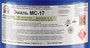 Фото Эмаль МС-17
