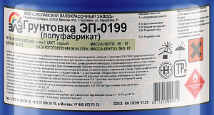 Фото Грунтовка ЭП-0199