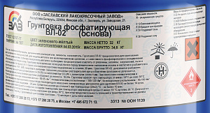 Фото Грунтовка фосфатирующая ВЛ-02