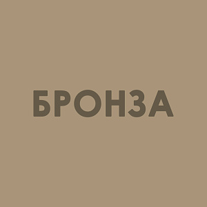 Фото Металлизированная краска БТ-177 ЭКСПЕРТ