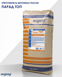 Фото Парад ТОП — Сухой упрочнитель-топпинг