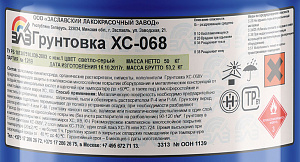 Фото Грунтовка ХС-068