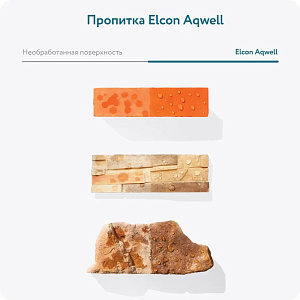 Фото Водоотталкивающая пропитка Elcon Aqwell для камня с "мокрым эффектом"