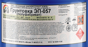 Фото Грунтовка ЭП-057