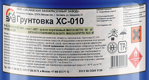 Фото Грунтовка ХС-010