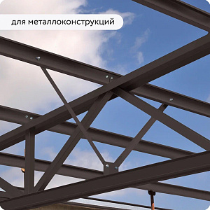 Фото Грунт–эмаль 3в1 Elcon матовая быстросохнущая — Темно–коричневая RAL 8019