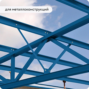 Фото Грунт–эмаль 3в1 Elcon матовая быстросохнущая — Синяя RAL 5005