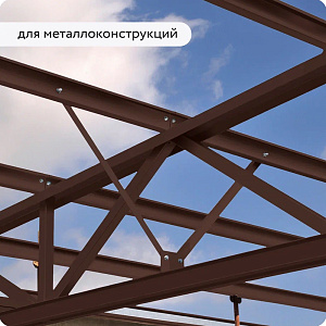 Фото Грунт–эмаль 3в1 Elcon матовая быстросохнущая — Коричневая RAL 8017