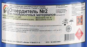 Фото ОТВЕРДИТЕЛЬ №2