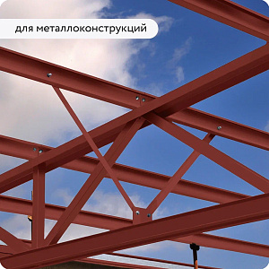 Фото Грунт–эмаль 3в1 Elcon матовая быстросохнущая — Красно–коричневая RAL 3009