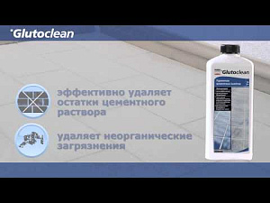 Фото Удалитель цементных налётов Glutoclean