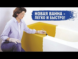 Фото Эмаль эпоксидная для бытовой техники Specialty