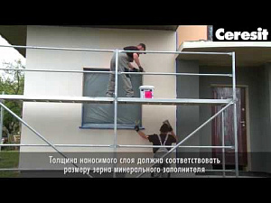 Фото Ceresit CT 174 — Декоративная силикатно-силиконовая «камешковая» штукатурка