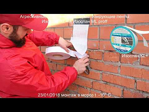 Фото Клейкая лента Изоспан ML proff
