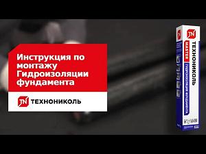 Фото Гидроизол ХКП