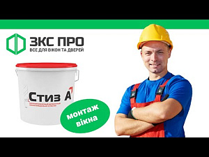 Фото Герметик паропроницаемый Стиз А
