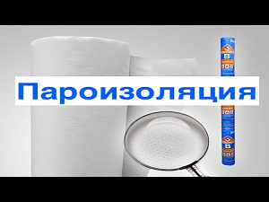 Фото Пароизоляционная пленка Спанлайт B