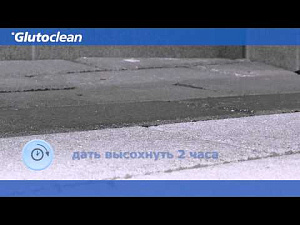 Фото Защитный лак, пропитка для камня Glutoclean